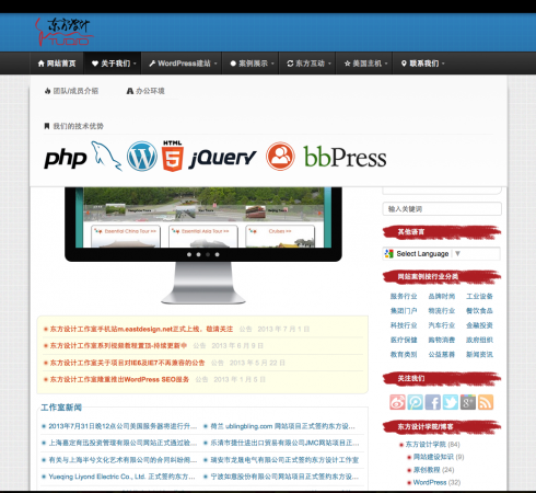 new-eastdesign-nav-design