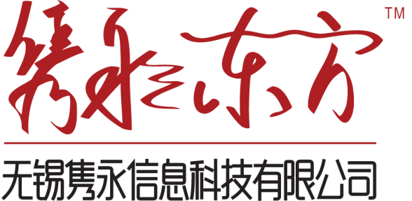 隽永闻达于东方--隽永东方设计工作室新品牌 隽永闻达于东方--隽永东方设计工作室新品牌