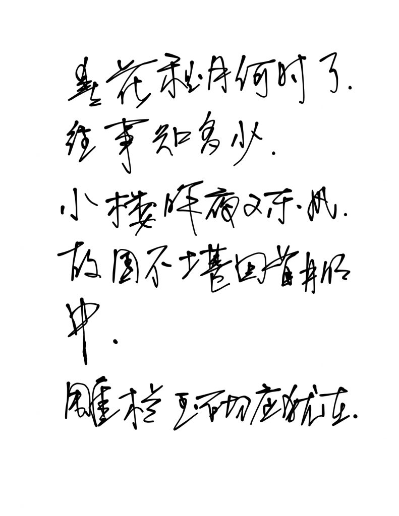 Note Dec 13, 2014 (5)