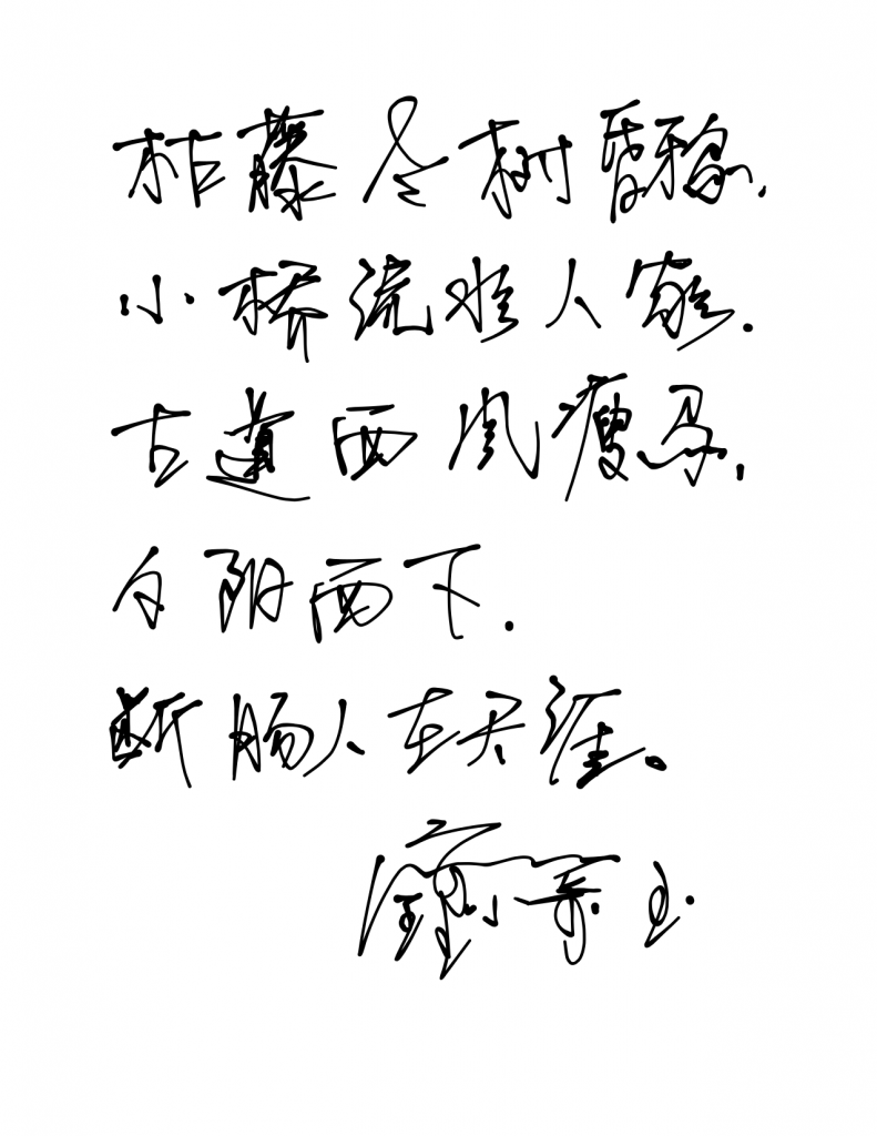 Note Dec 14, 2014 (2)