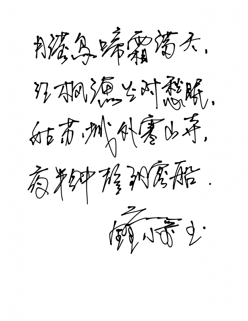 Note Dec 14, 2014
