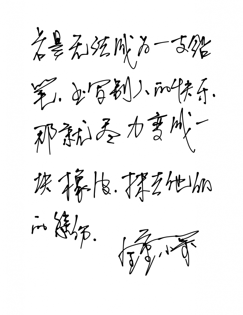 Note Dec 28, 2014 (2)