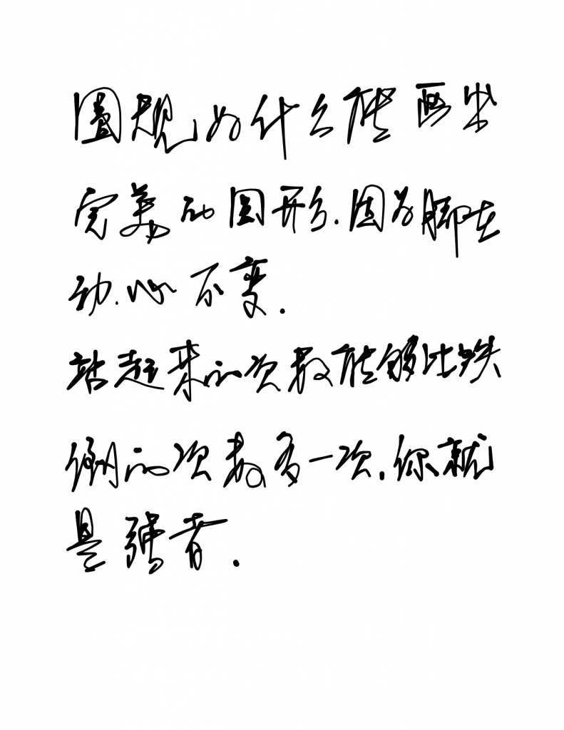 Note Dec 30, 2014