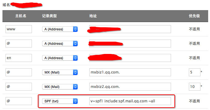 Tencent-mail-spf