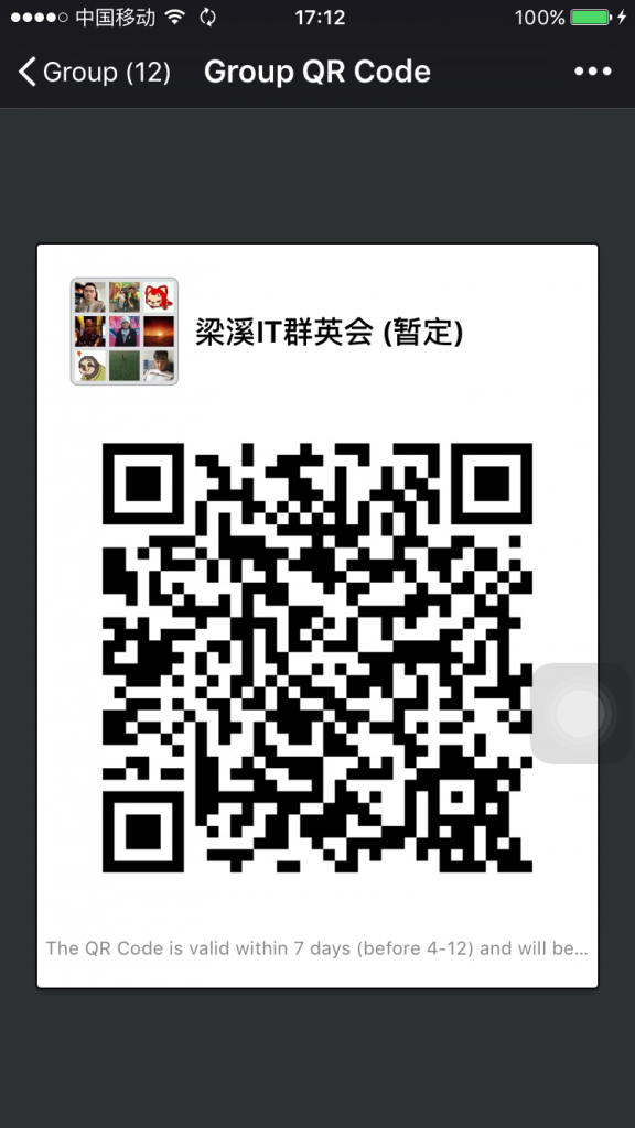 Wuxi-IT-qrcode