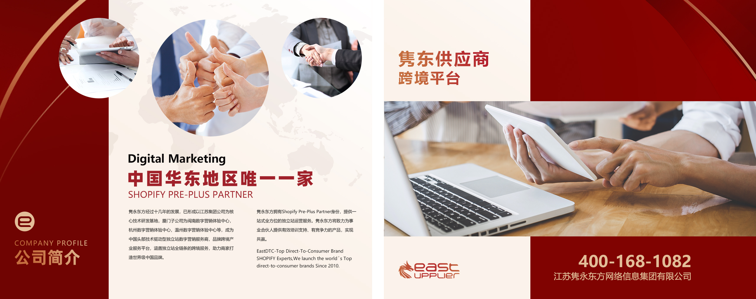 桥联激光科技（徐州）有限公司独立站数字营销服务签约隽永东方集团