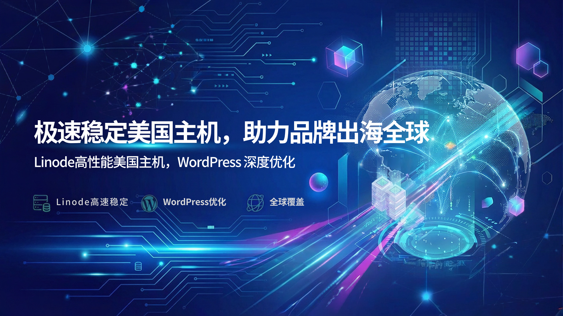 隽永东方美国主机的优势