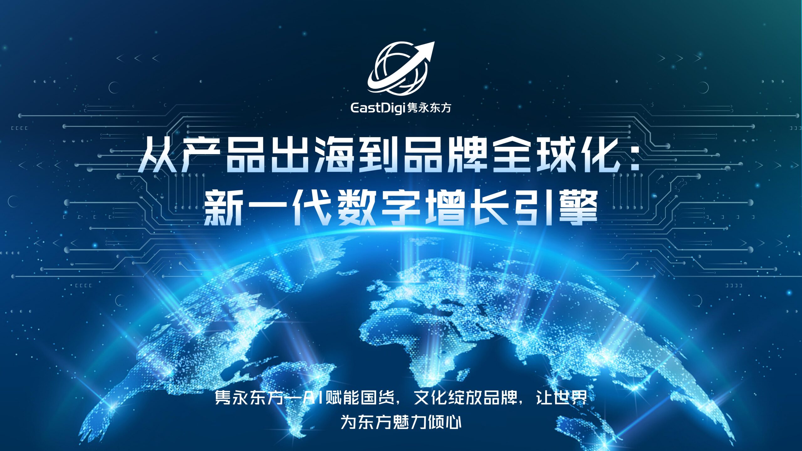 2026流量新风口，您的独立站准备好接待“AI客户”了吗？