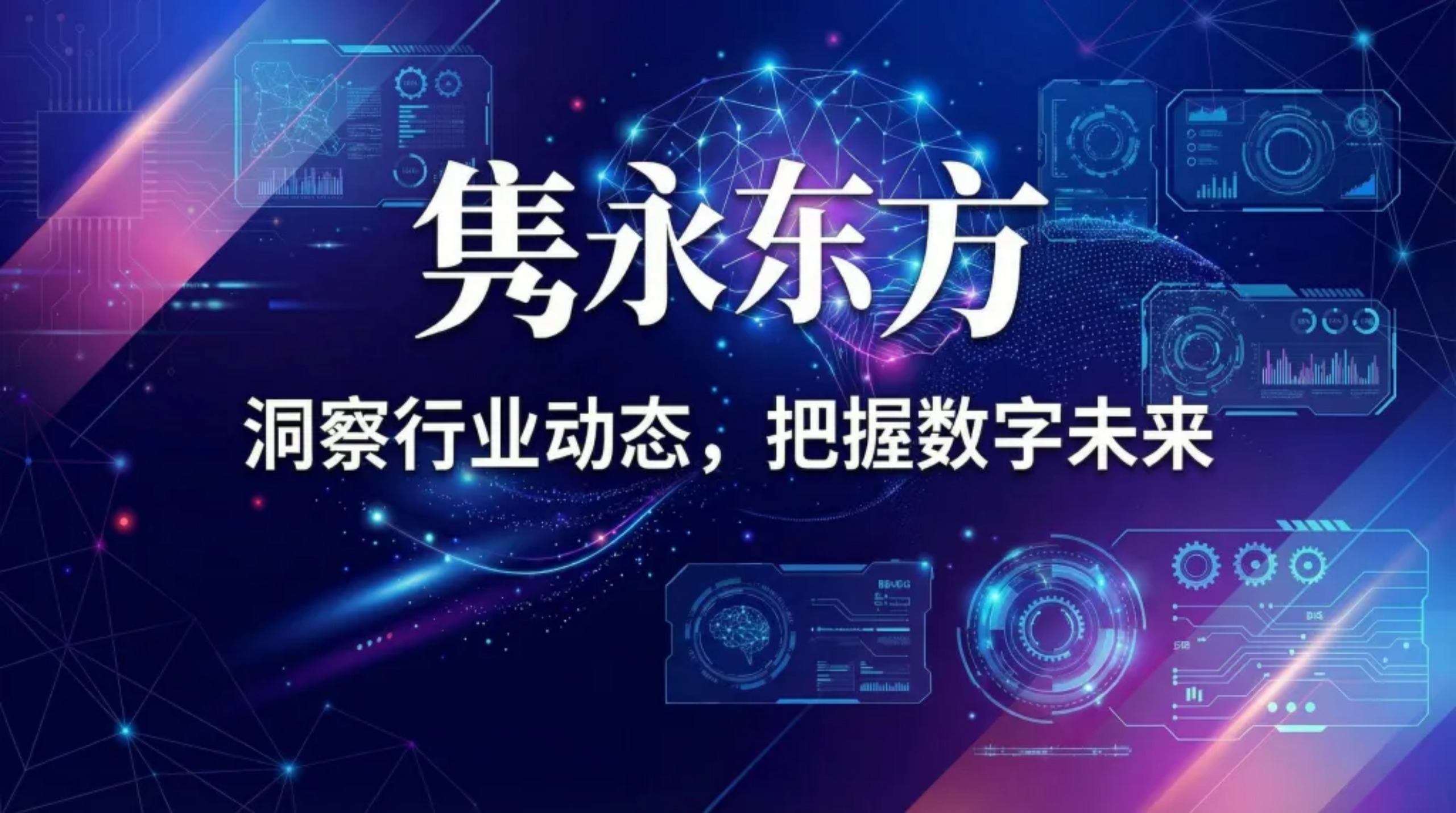 隽永东方集团提前恭祝新老客户中秋节快乐暨假期通知