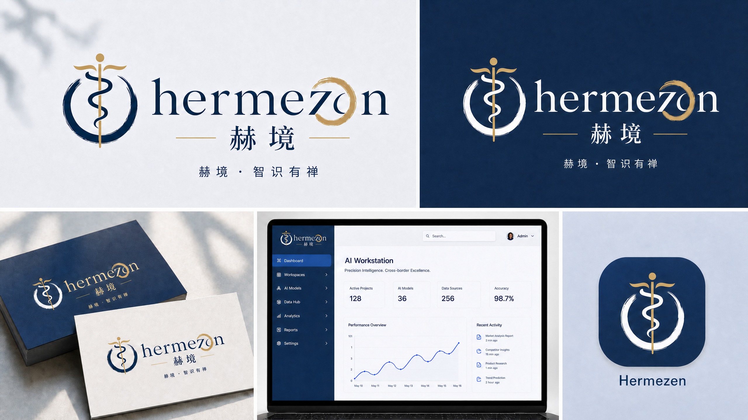赫境新生：当十六年的铸剑心法，遇上 AI 的禅意之境