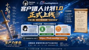 客户猎人计划1.0上线宣传海报