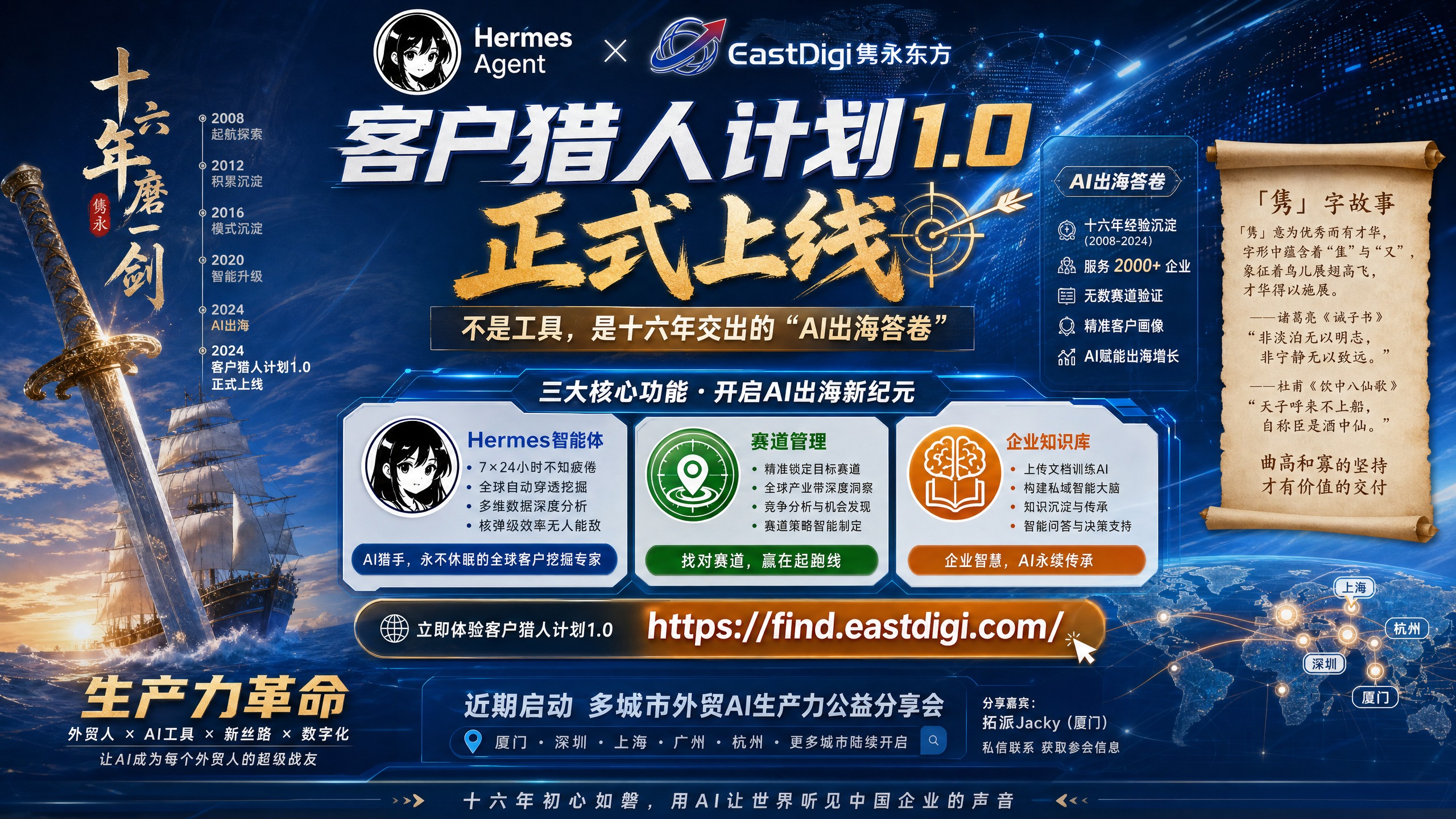 从2005年的双鱼LOGO到2026年的客户猎人计划